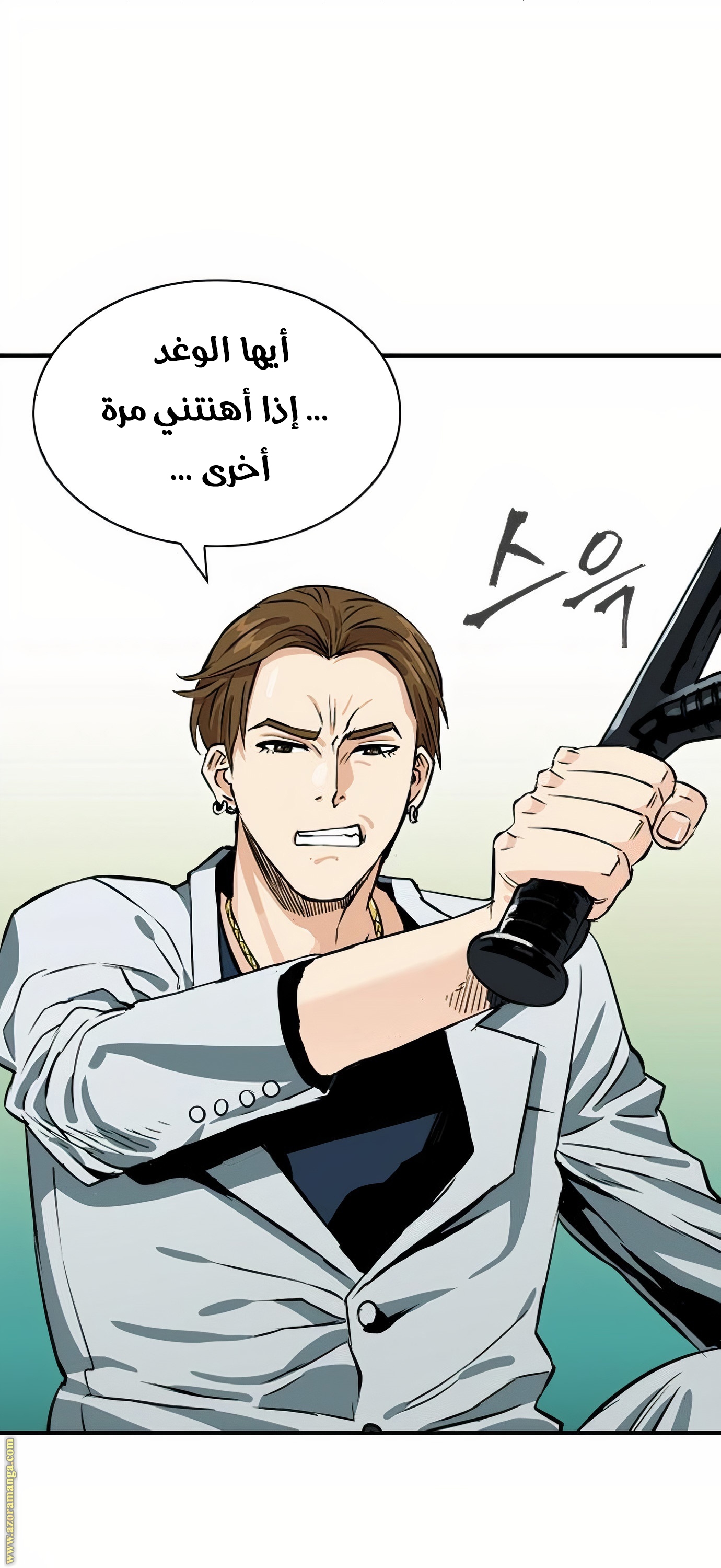 Read Seoul Station Druid AR Manga Online
