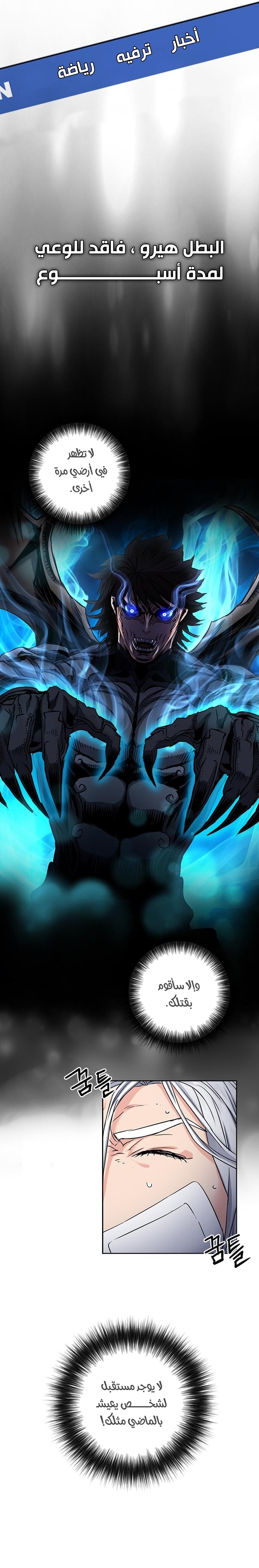 Read Seoul Station Druid AR Manga Online