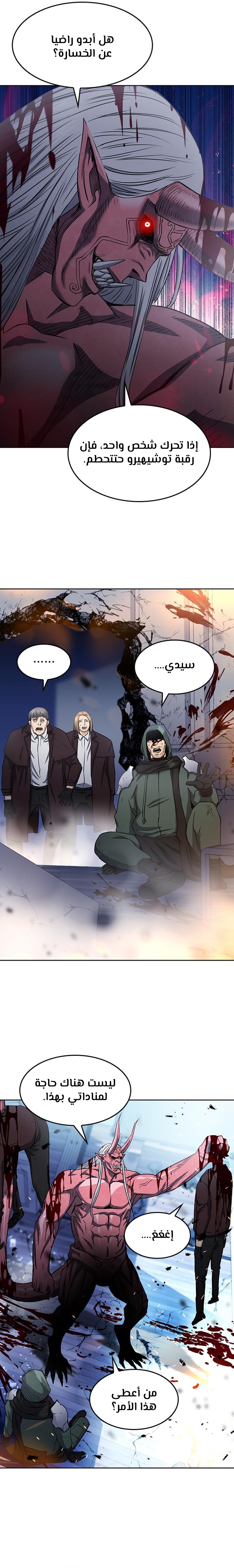Read Seoul Station Druid AR Manga Online