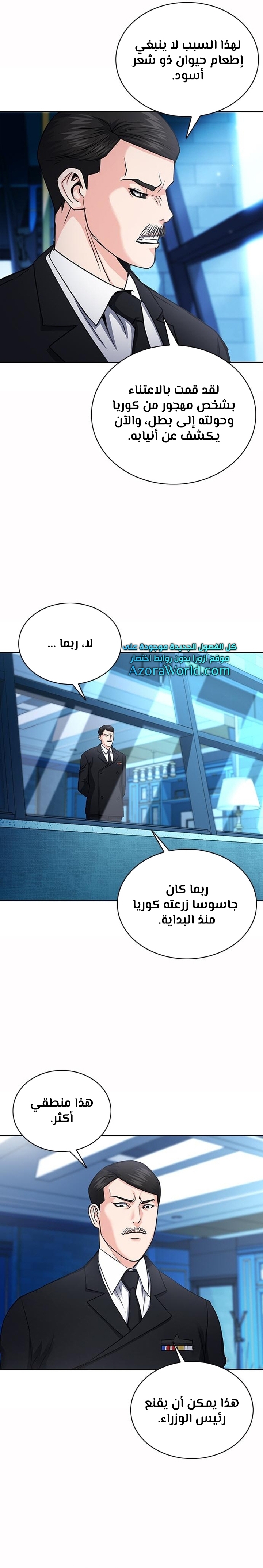 Read Seoul Station Druid AR Manga Online