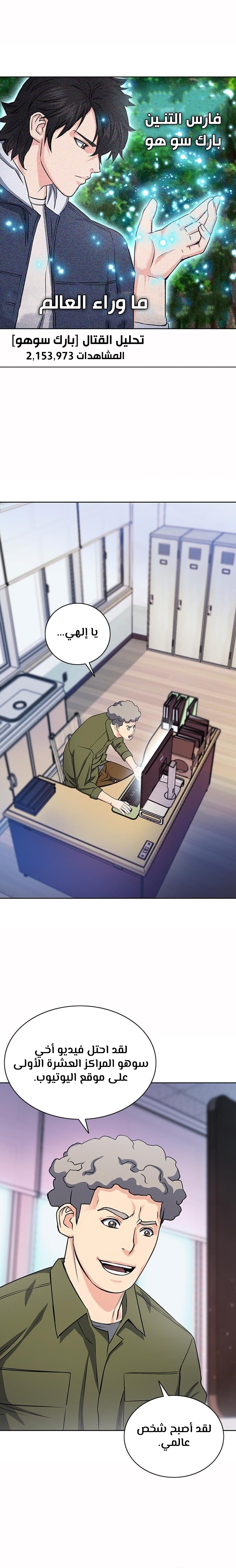 Read Seoul Station Druid AR Manga Online