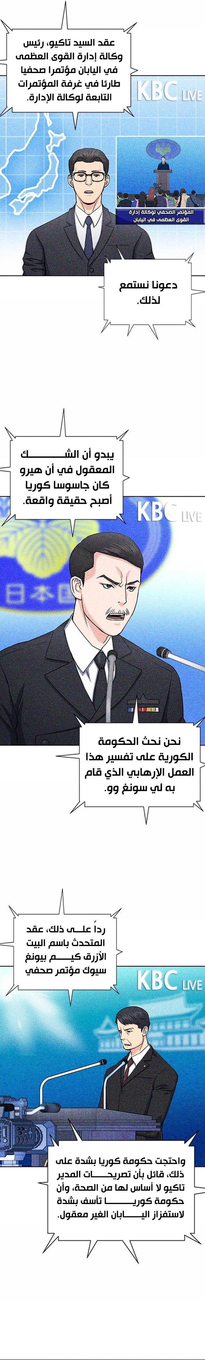 Read Seoul Station Druid AR Manga Online