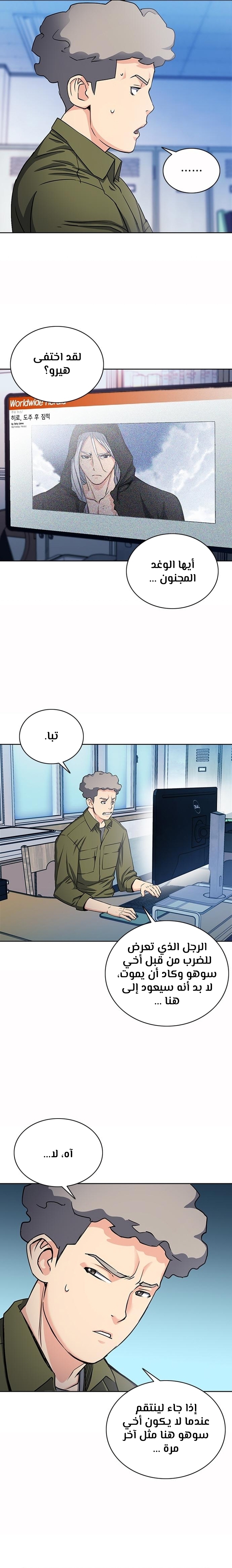 Read Seoul Station Druid AR Manga Online