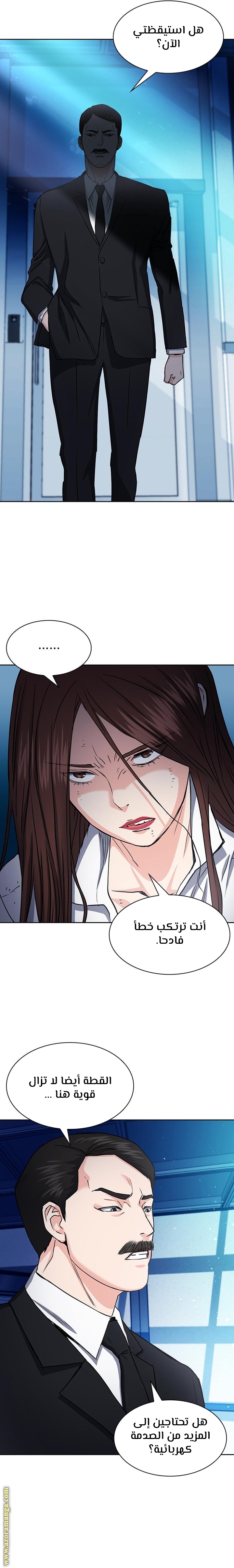 Read Seoul Station Druid AR Manga Online