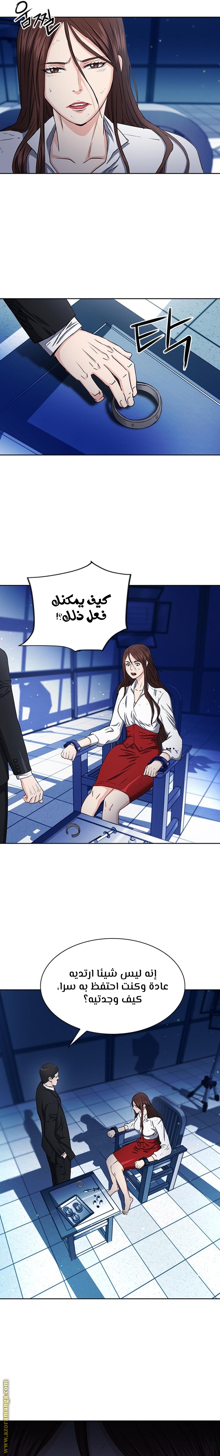 Read Seoul Station Druid AR Manga Online