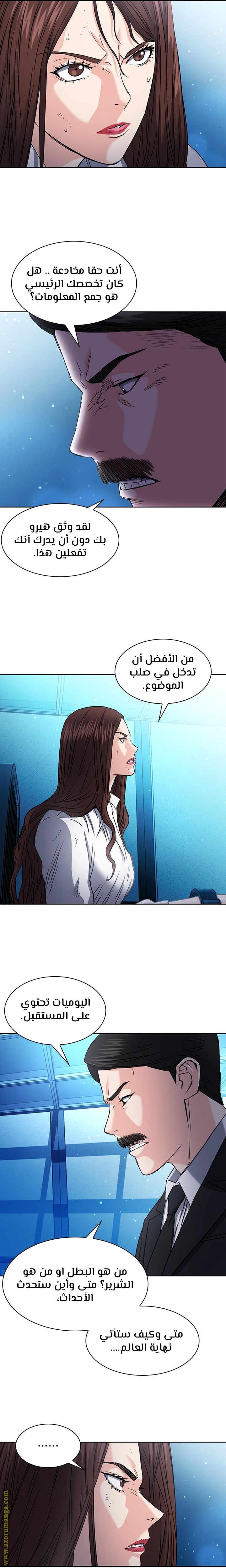 Read Seoul Station Druid AR Manga Online