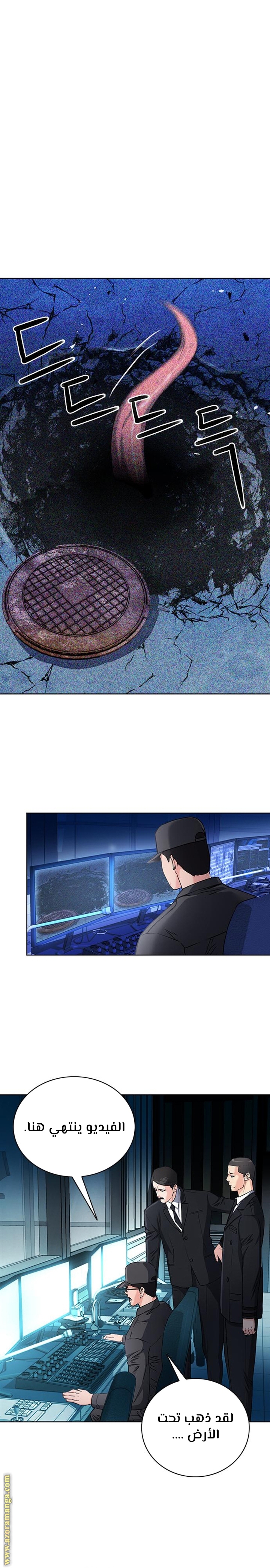 Read Seoul Station Druid AR Manga Online