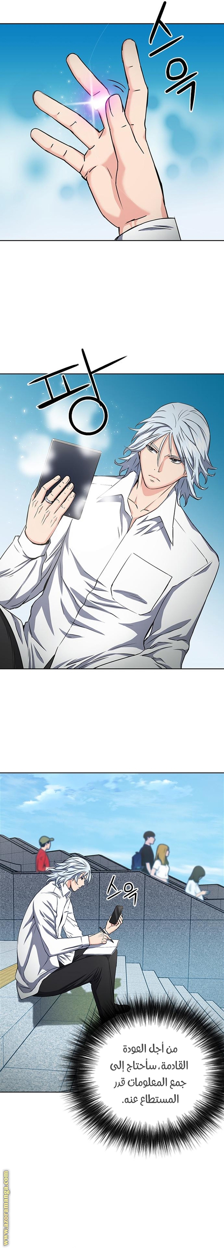 Read Seoul Station Druid AR Manga Online