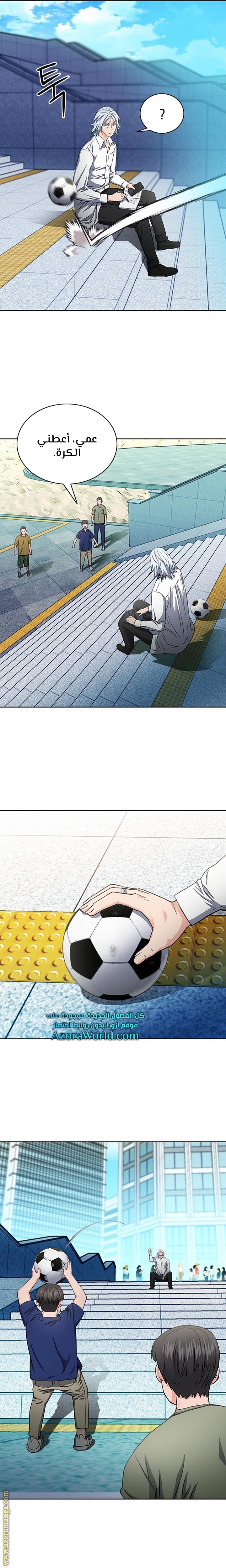 Read Seoul Station Druid AR Manga Online