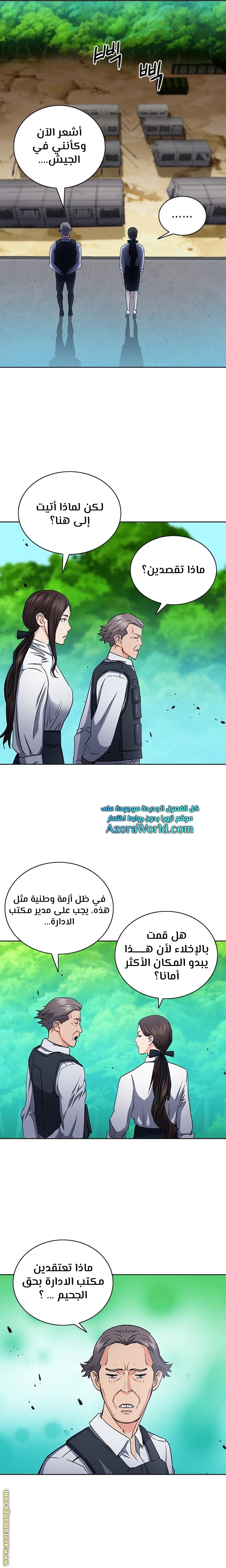 Read Seoul Station Druid AR Manga Online