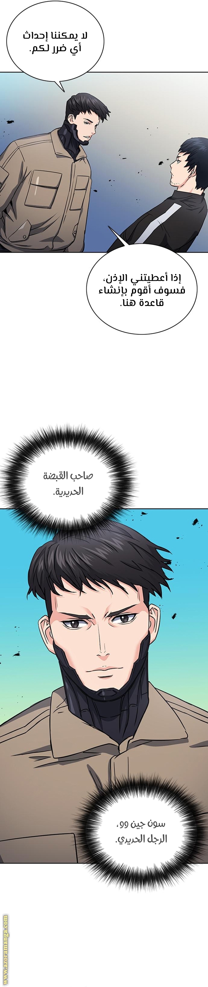 Read Seoul Station Druid AR Manga Online