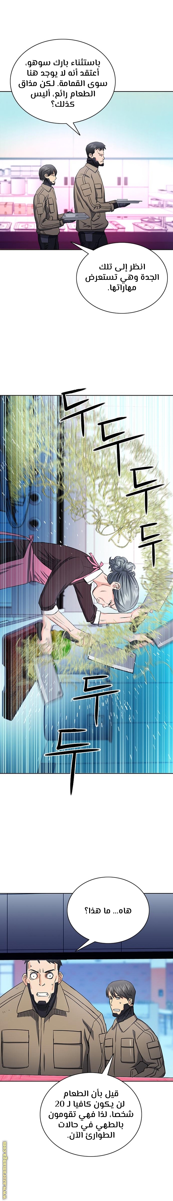 Read Seoul Station Druid AR Manga Online