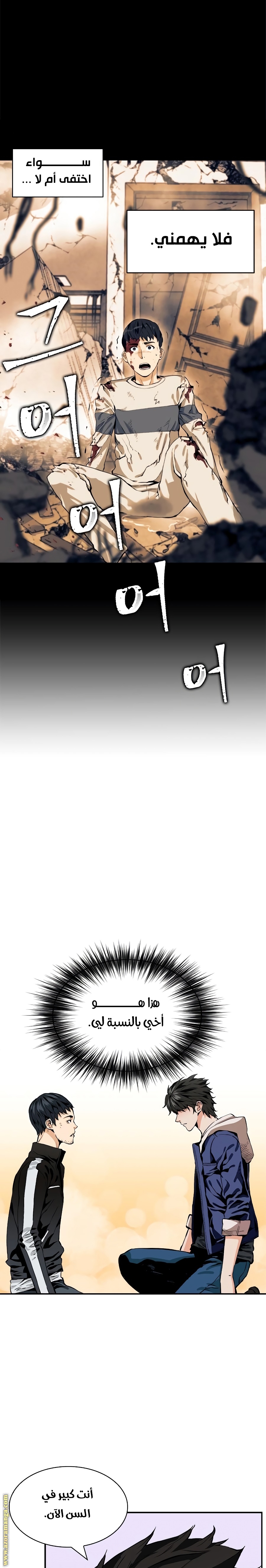 Read Seoul Station Druid AR Manga Online