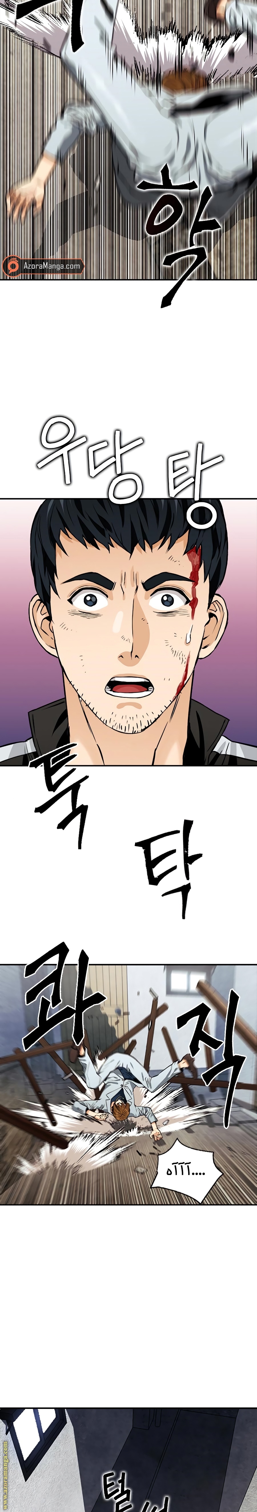 Read Seoul Station Druid AR Manga Online