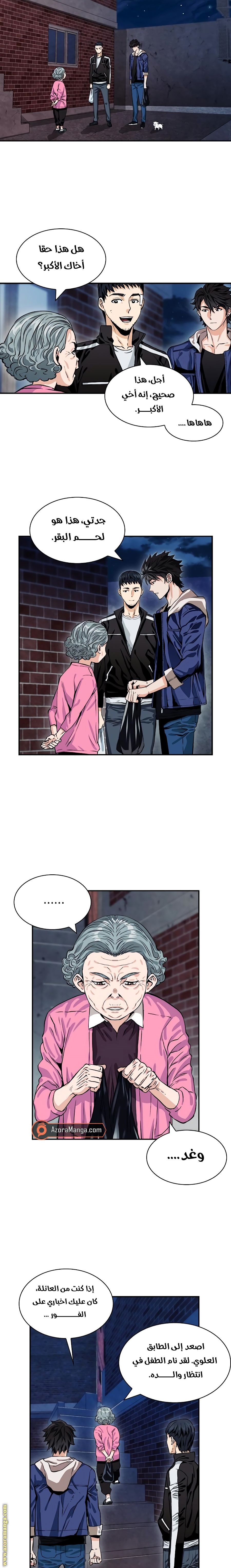 Read Seoul Station Druid AR Manga Online