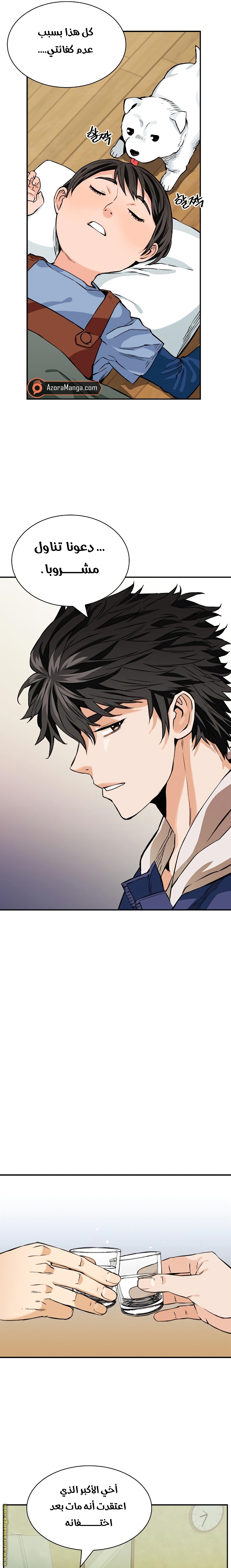 Read Seoul Station Druid AR Manga Online