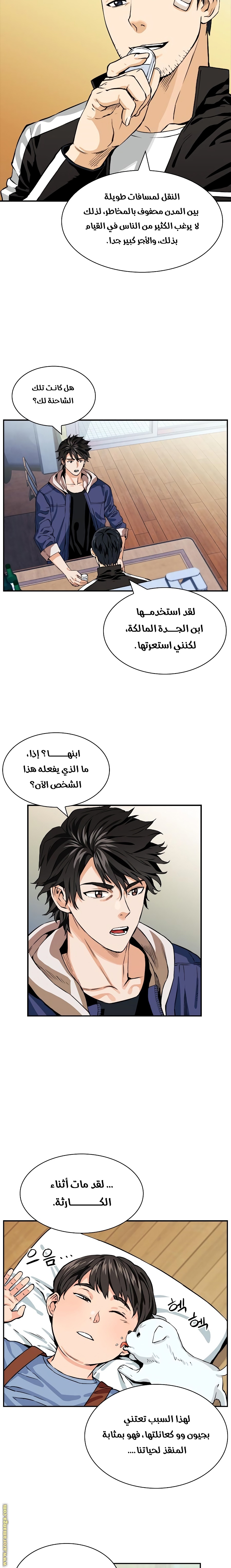 Read Seoul Station Druid AR Manga Online