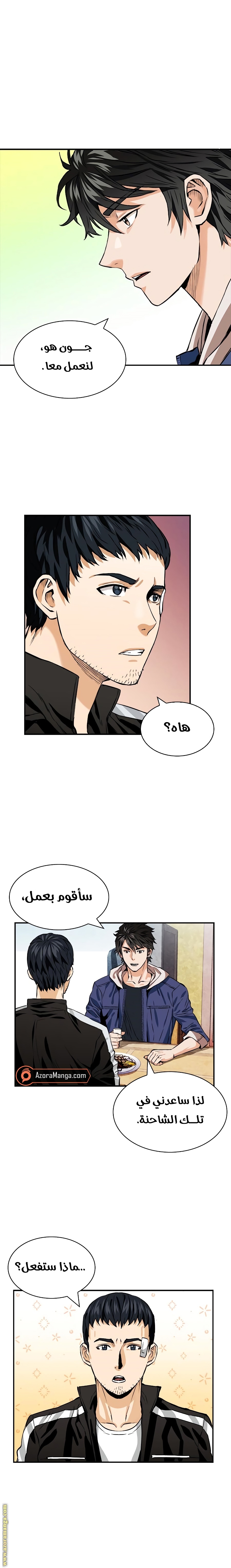 Read Seoul Station Druid AR Manga Online