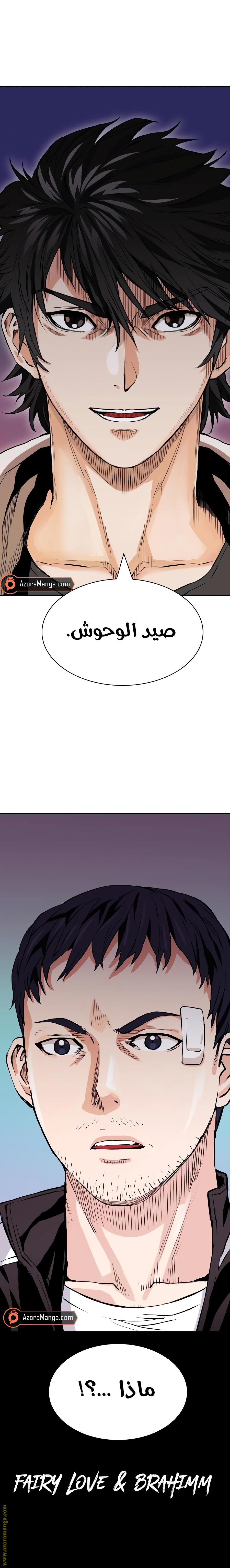 Read Seoul Station Druid AR Manga Online