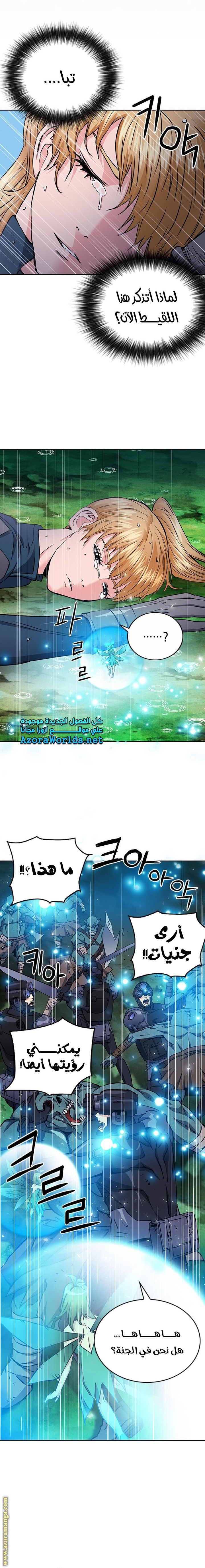 Read Seoul Station Druid AR Manga Online