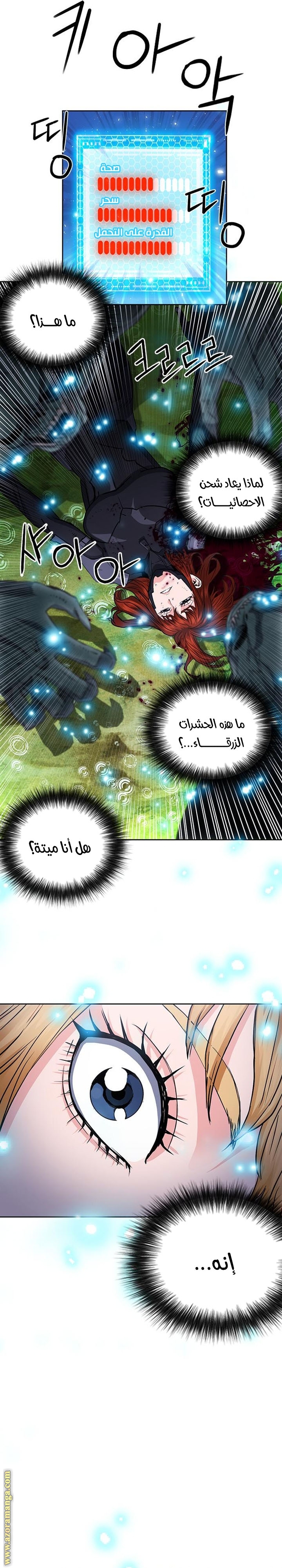 Read Seoul Station Druid AR Manga Online
