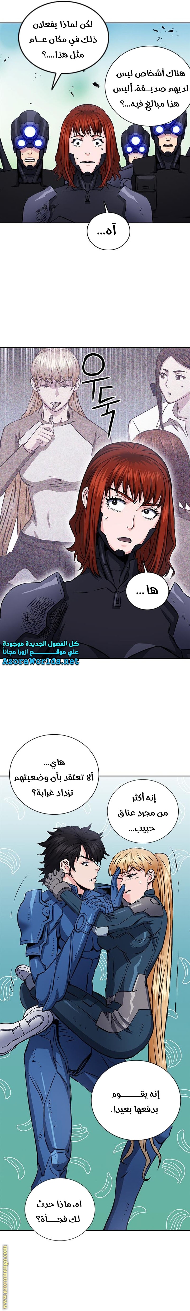 Read Seoul Station Druid AR Manga Online