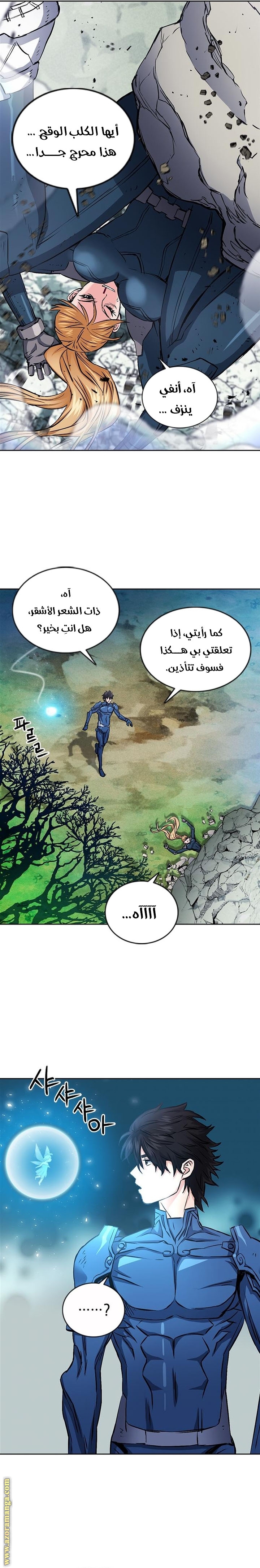 Read Seoul Station Druid AR Manga Online
