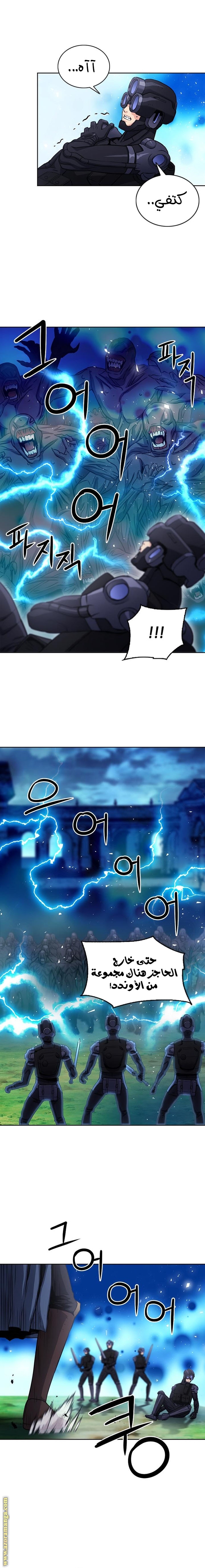 Read Seoul Station Druid AR Manga Online