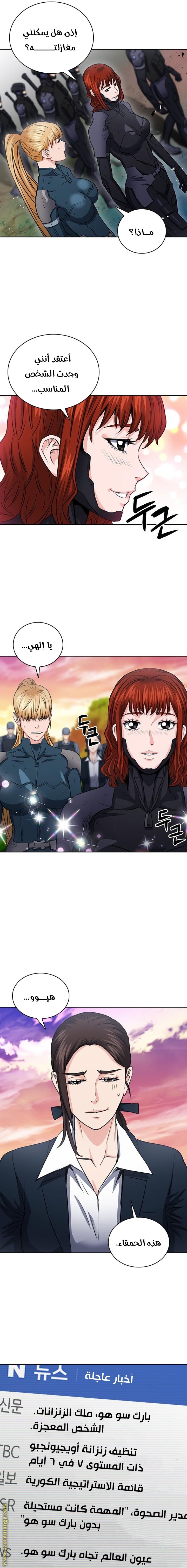 Read Seoul Station Druid AR Manga Online