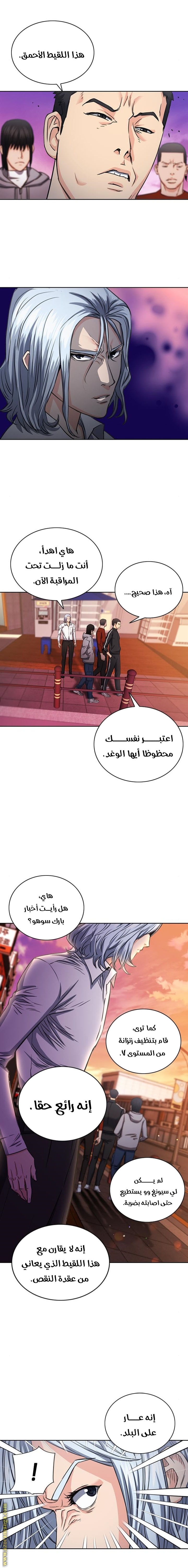 Read Seoul Station Druid AR Manga Online