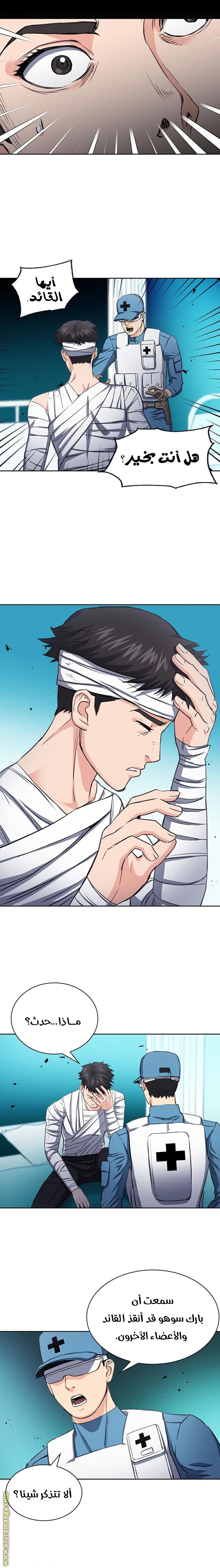 Read Seoul Station Druid AR Manga Online