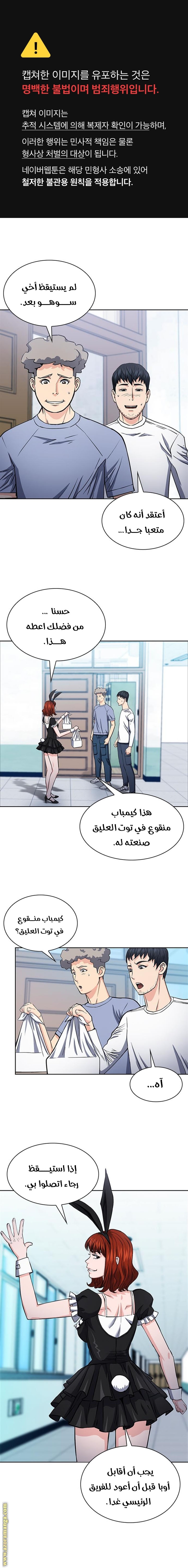 Read Seoul Station Druid AR Manga Online