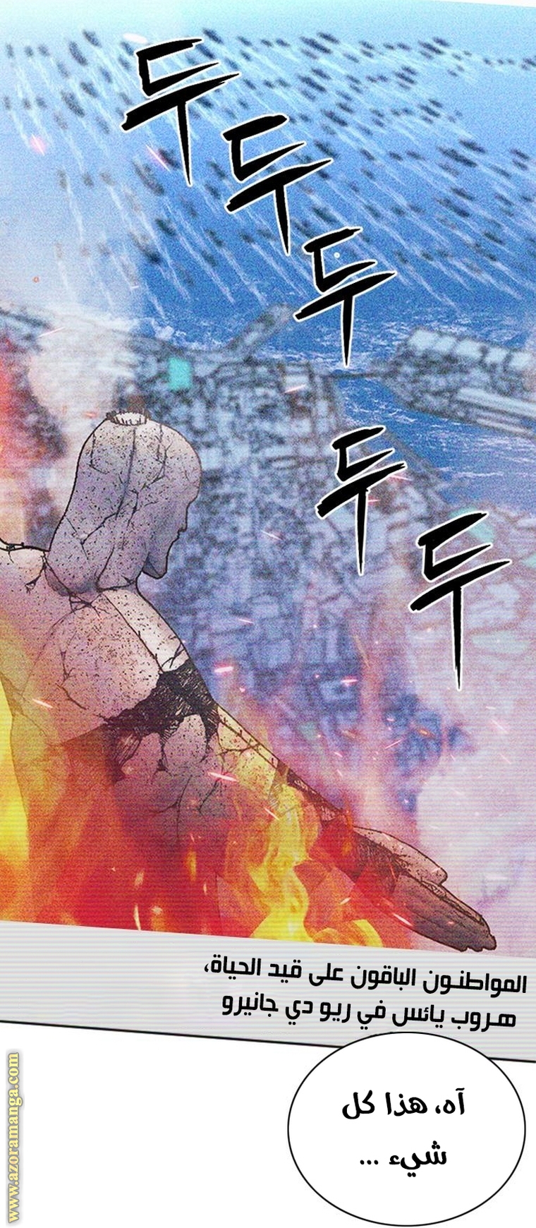 Read Seoul Station Druid AR Manga Online