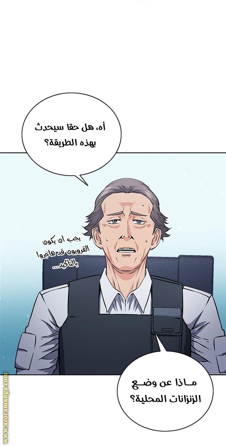 Read Seoul Station Druid AR Manga Online