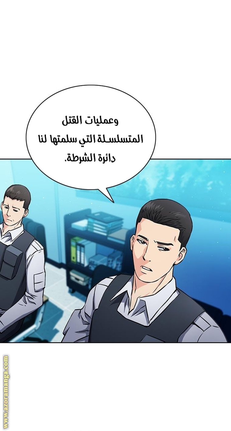 Read Seoul Station Druid AR Manga Online