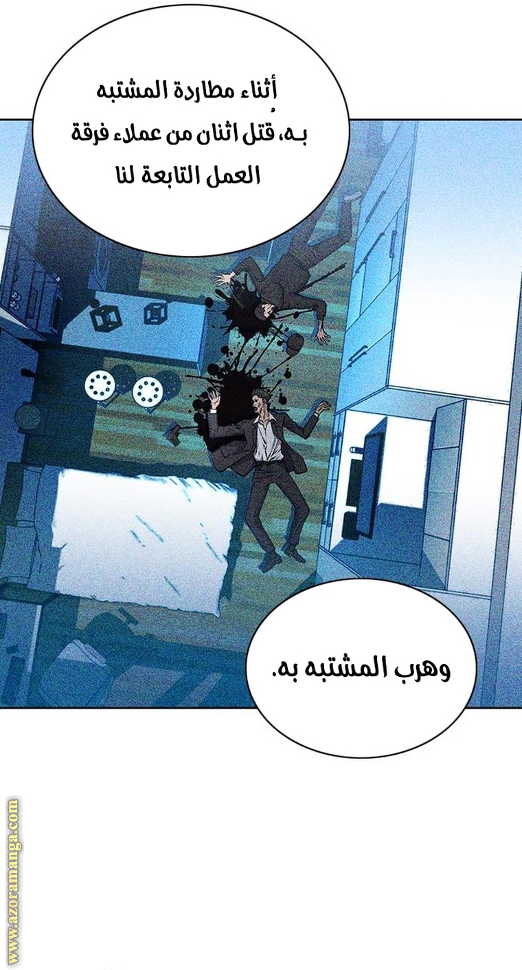 Read Seoul Station Druid AR Manga Online