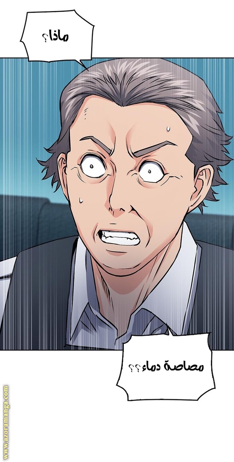 Read Seoul Station Druid AR Manga Online