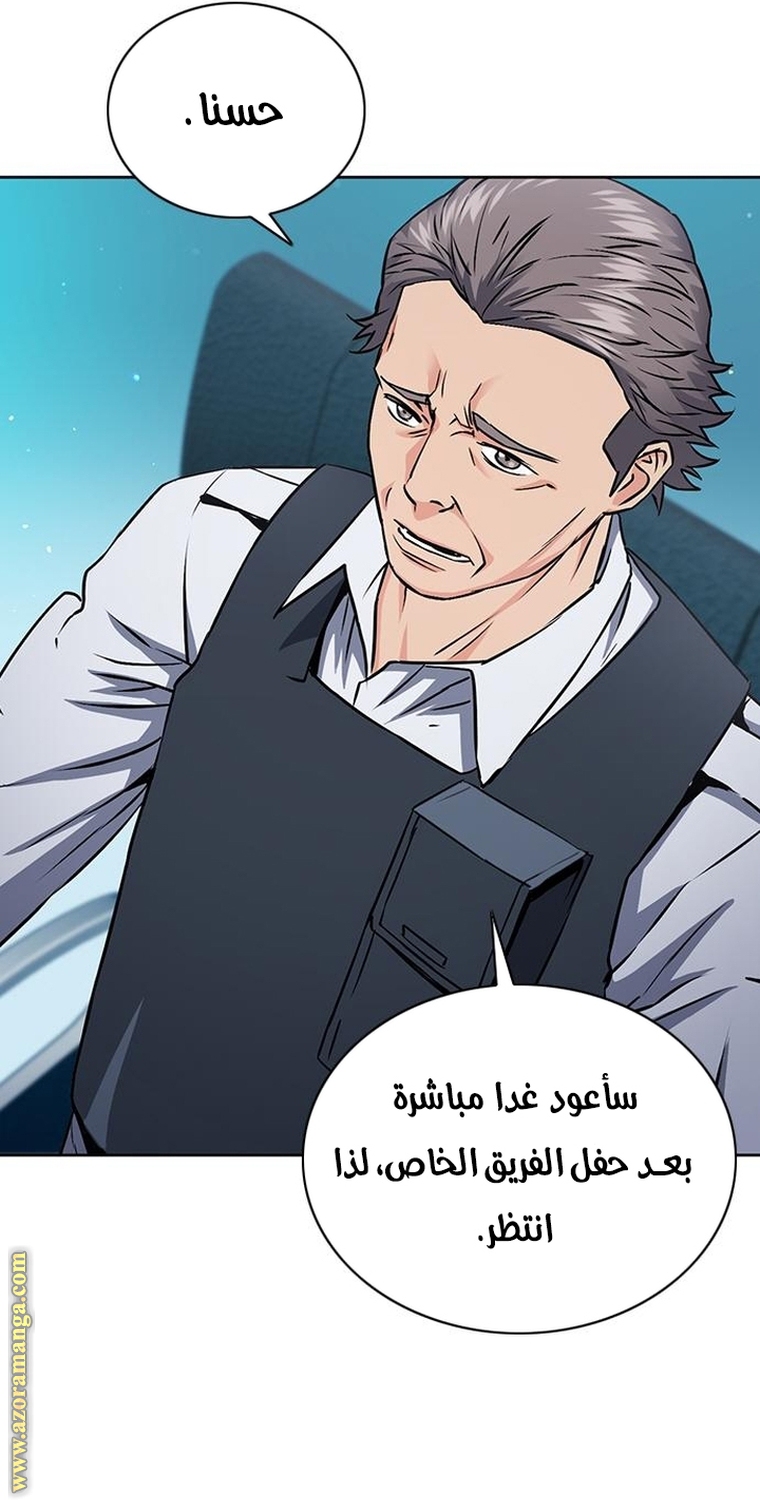 Read Seoul Station Druid AR Manga Online
