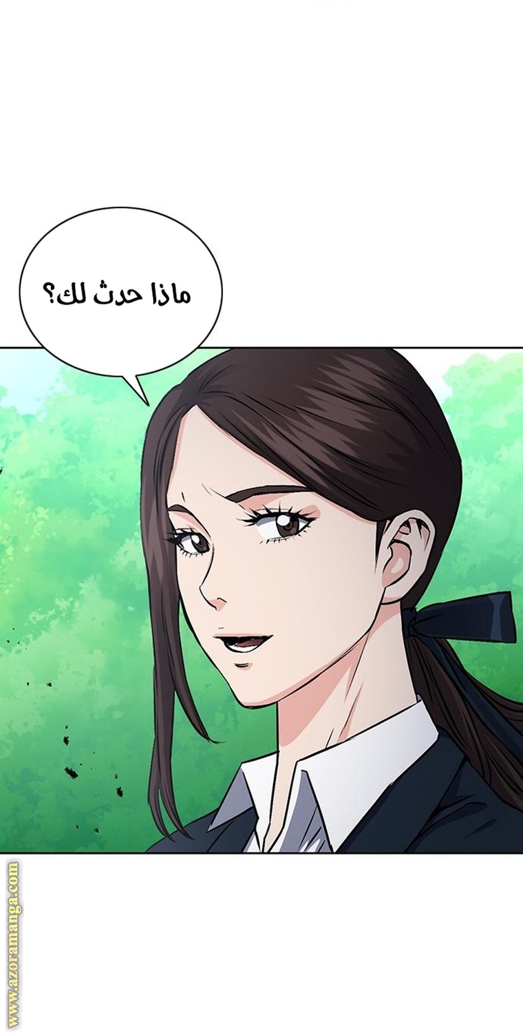 Read Seoul Station Druid AR Manga Online