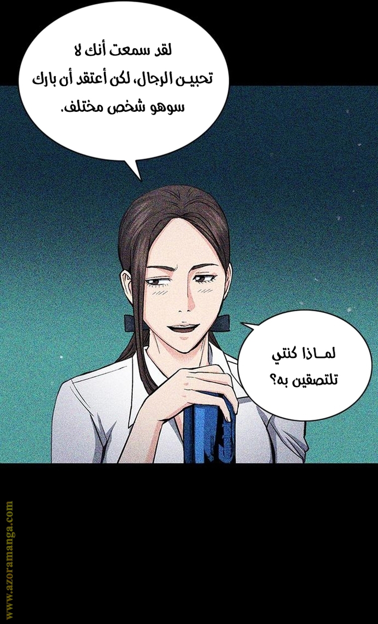 Read Seoul Station Druid AR Manga Online