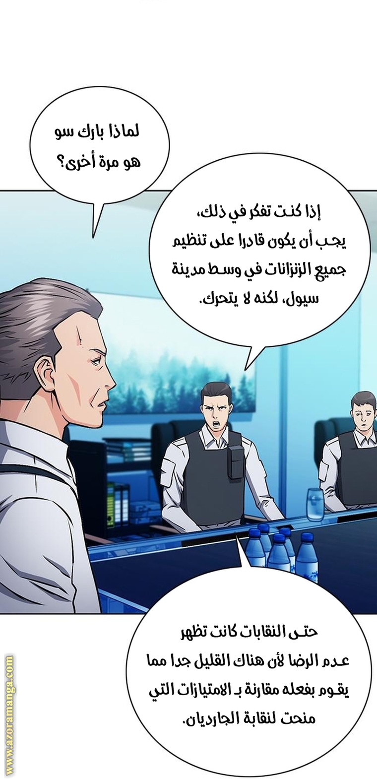 Read Seoul Station Druid AR Manga Online