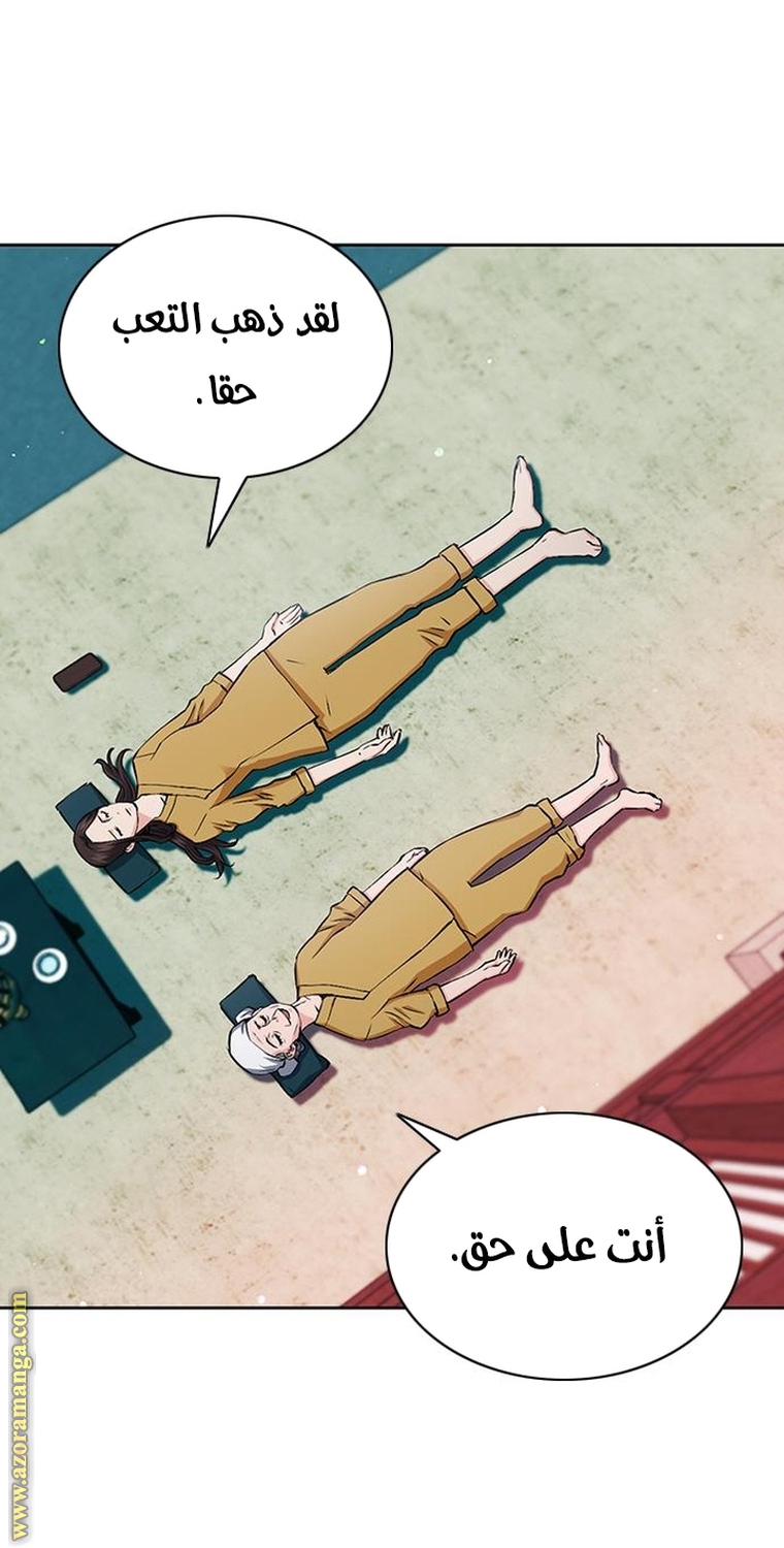 Read Seoul Station Druid AR Manga Online