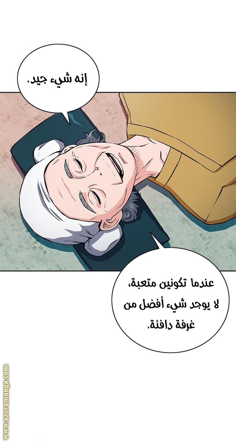 Read Seoul Station Druid AR Manga Online