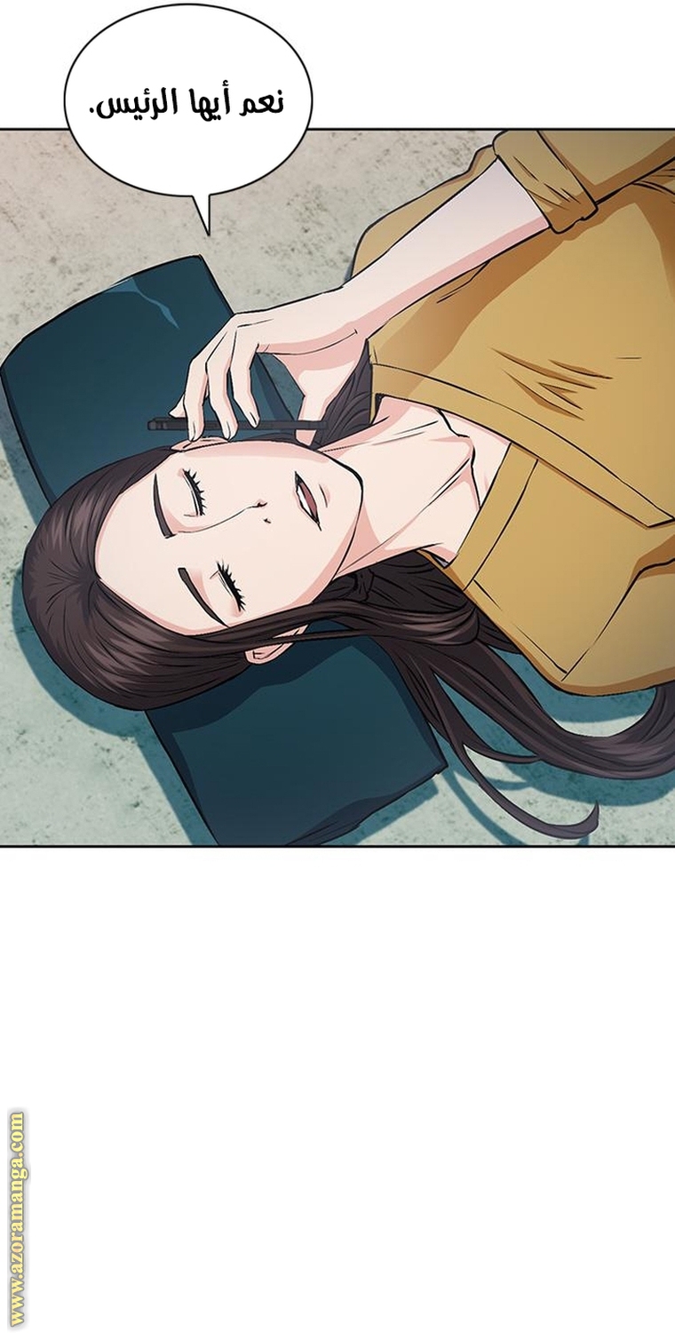 Read Seoul Station Druid AR Manga Online
