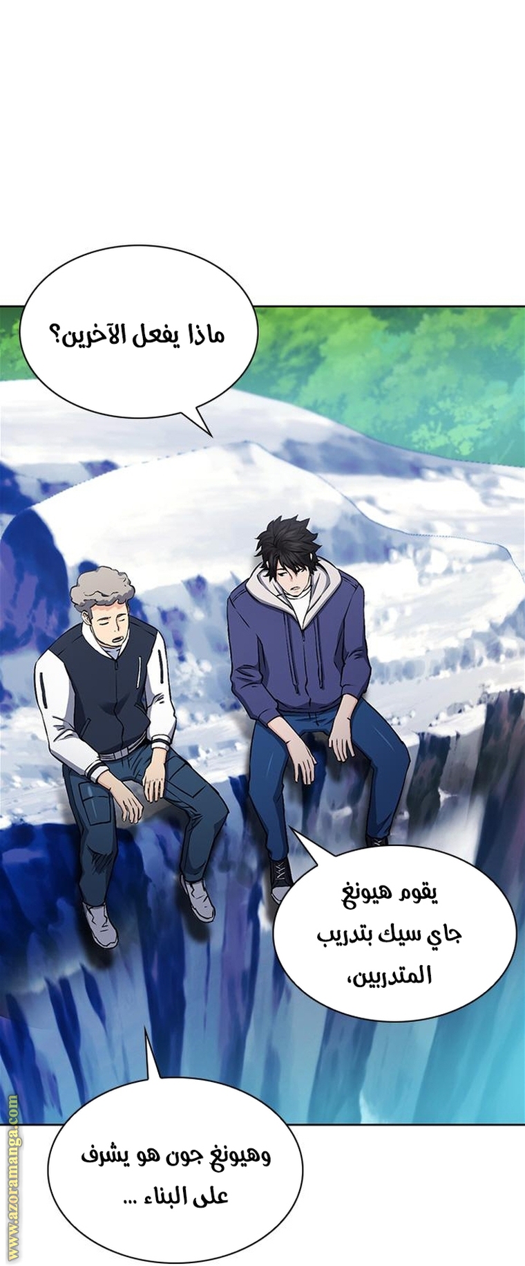 Read Seoul Station Druid AR Manga Online