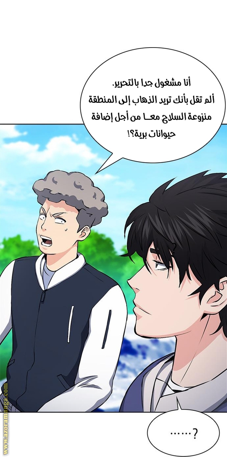 Read Seoul Station Druid AR Manga Online