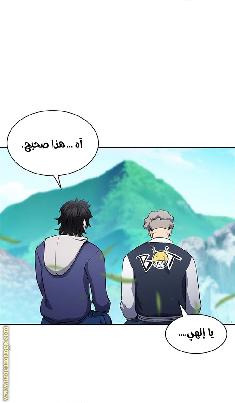 Read Seoul Station Druid AR Manga Online