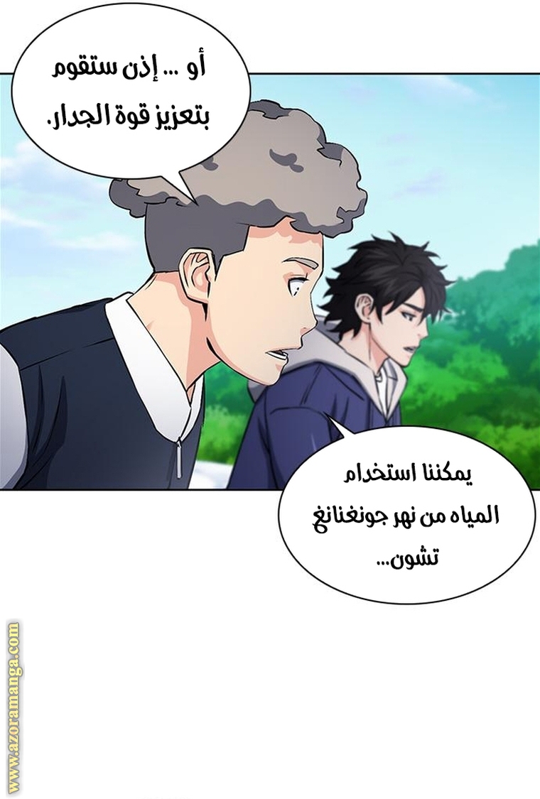 Read Seoul Station Druid AR Manga Online