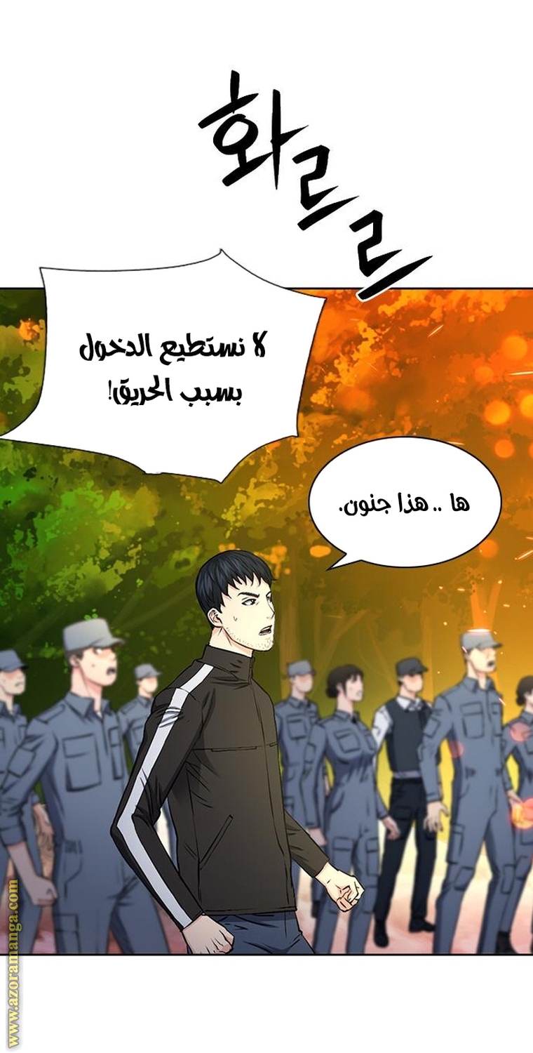 Read Seoul Station Druid AR Manga Online