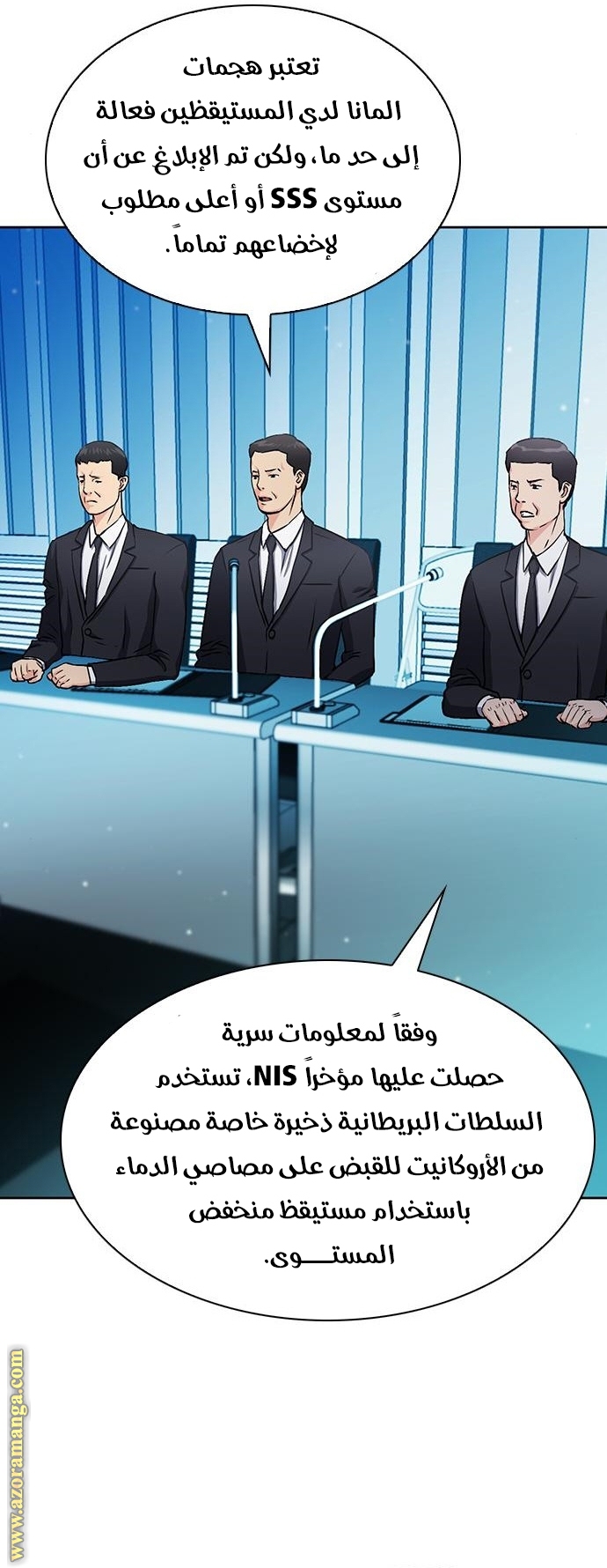 Read Seoul Station Druid AR Manga Online
